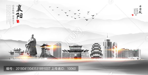 襄陽(yáng)
