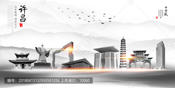 許昌