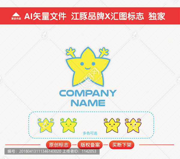 小星星標(biāo)志