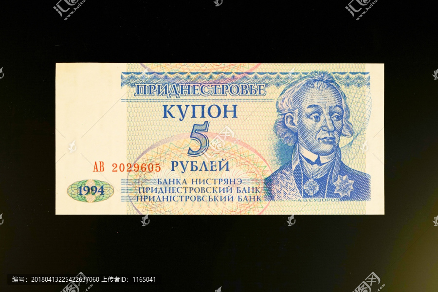 车臣纸币,高清大图