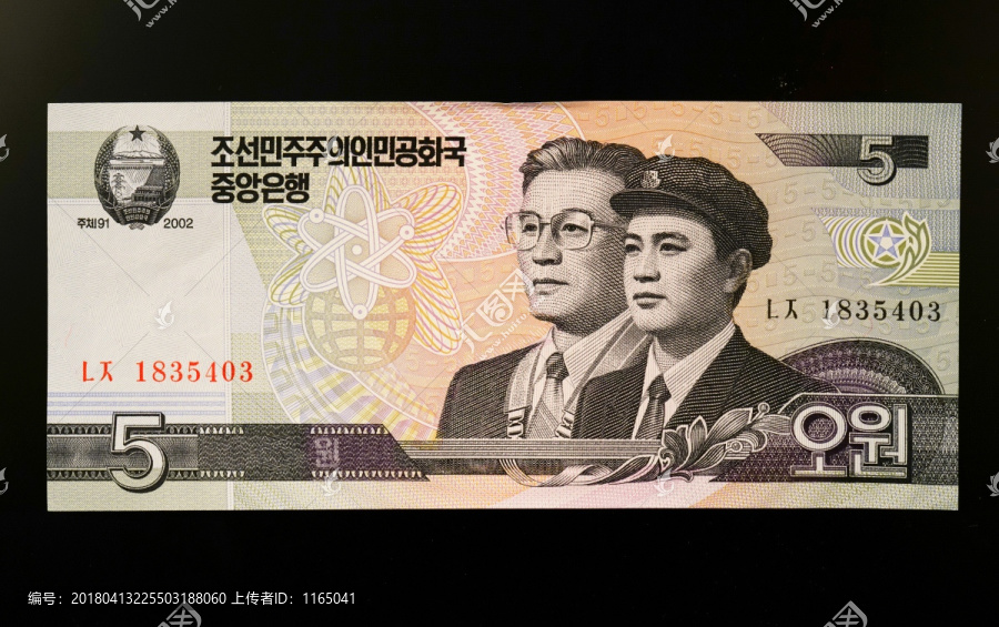 朝鲜纸币,高清大图