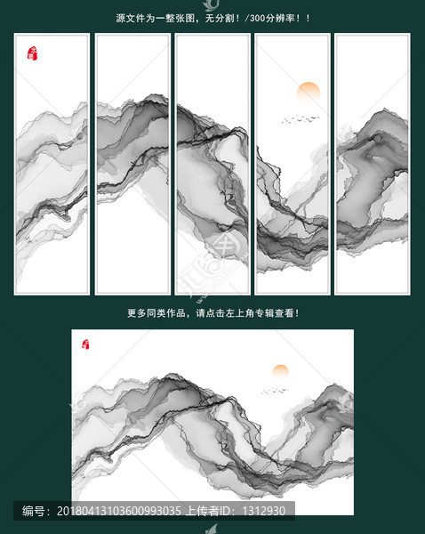 水墨畫