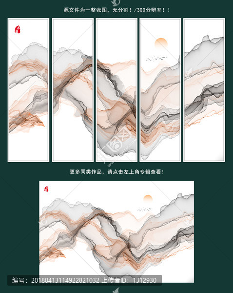 水墨畫