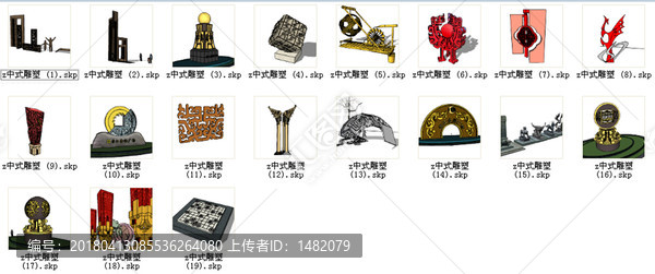 中式雕塑模型