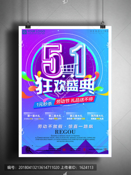 天貓?zhí)詫?1鉅惠