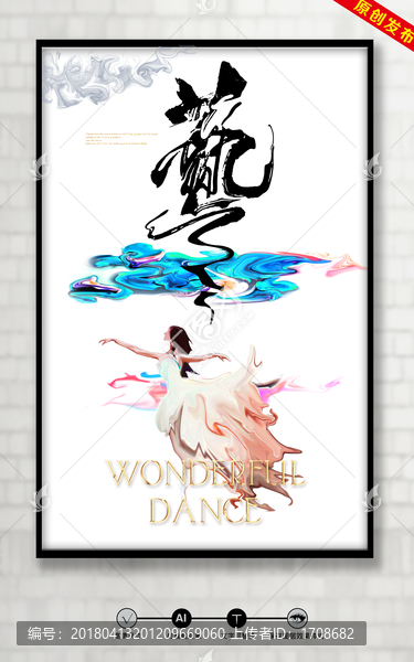 舞蹈n3