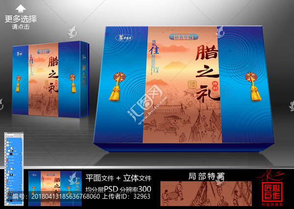 臘肉,臘腸,臘雞臘鴨,通用包裝