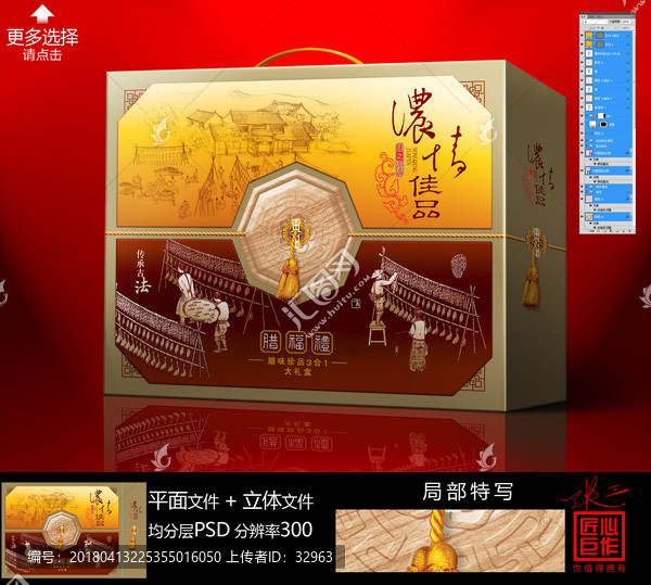 臘肉,臘腸,臘雞,臘味通用包裝