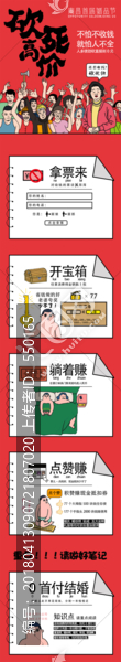 創(chuàng)意手繪詳情頁