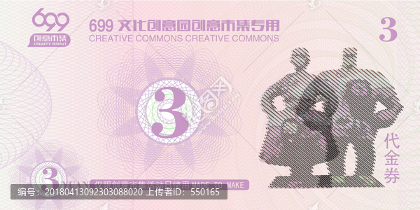 代金券