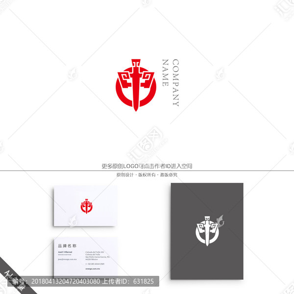 漢字,中,古劍,LOGO