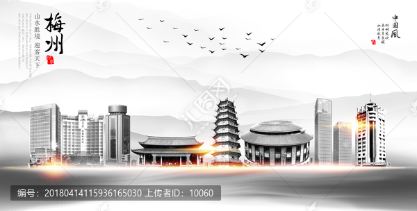 梅州