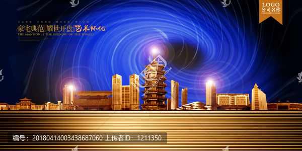 懷化