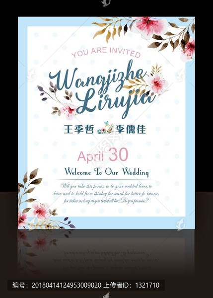 小清新迎賓牌