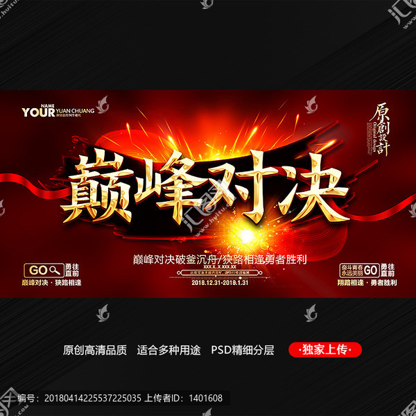 對(duì)決
