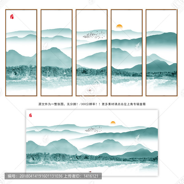 山水畫