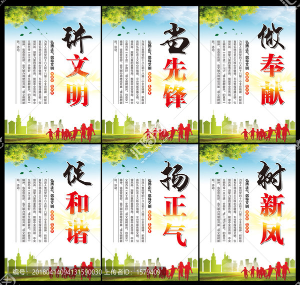 講文明樹新風