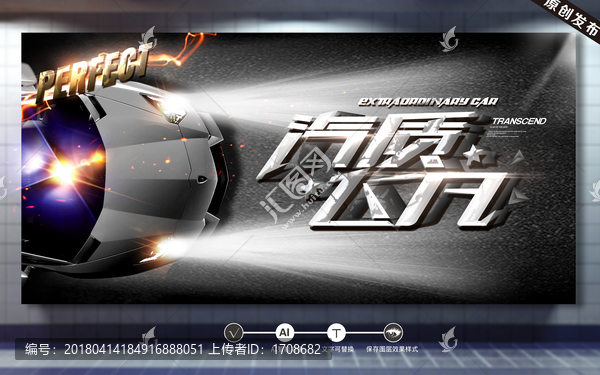 汽車
