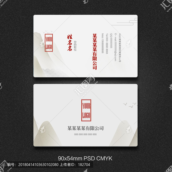 名片