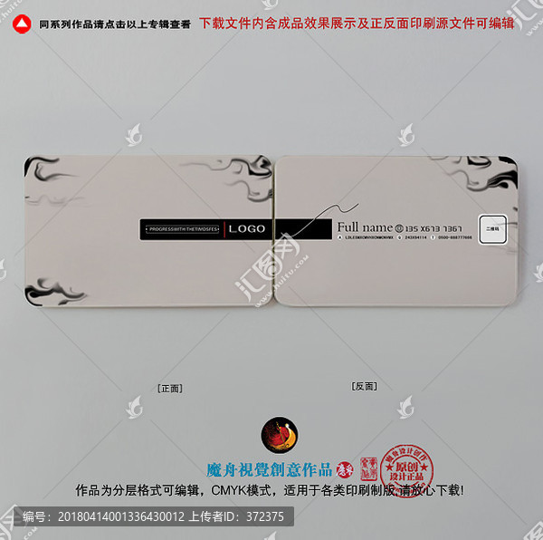 中式名片