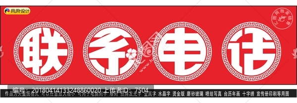 聯(lián)系電話