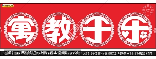 寓教于樂