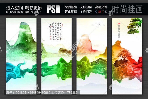 時尚裝飾畫