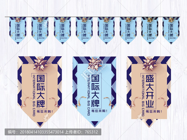 吊旗