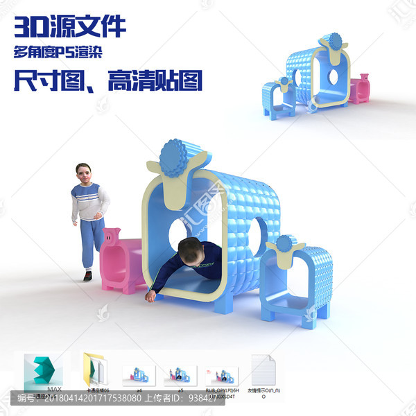 卡通座椅006