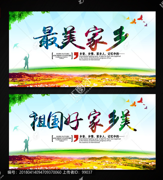 文明城市
