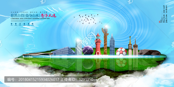 大連