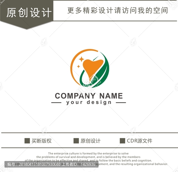 牙科,牙醫(yī),logo