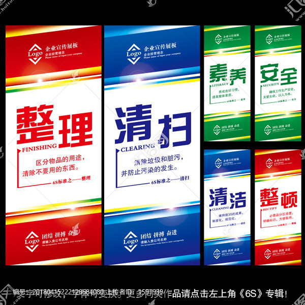 企業(yè)6S標準