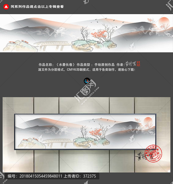 簡約禪意山水畫