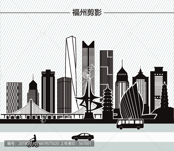 福州剪影