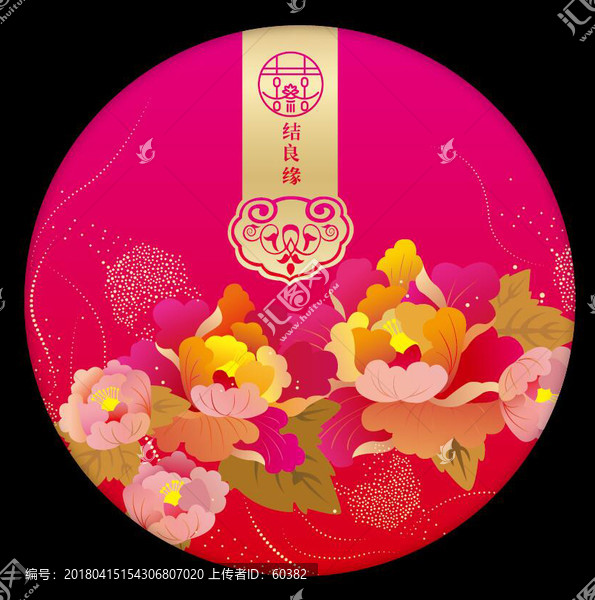 喜結(jié)良緣