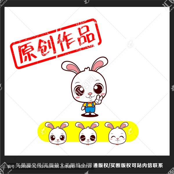 卡通兔子,吉祥物兔,Q版兔,萌