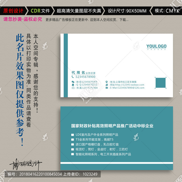 科技名片