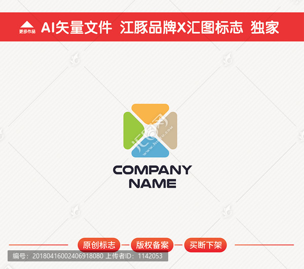 X字母教育標(biāo)志