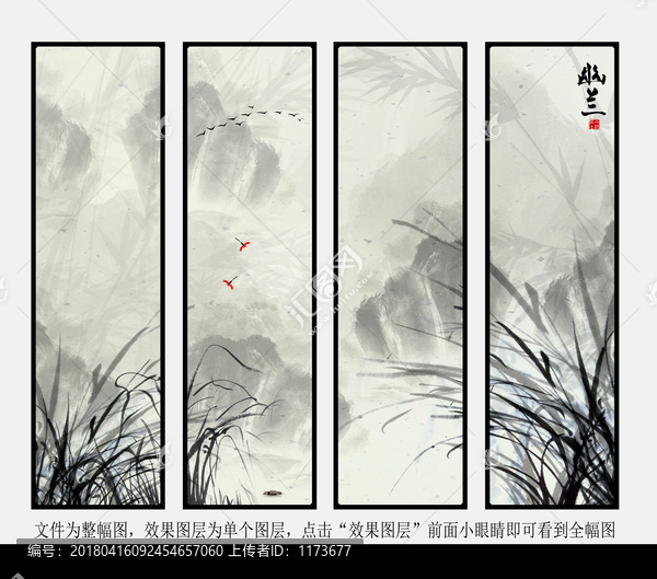 山水