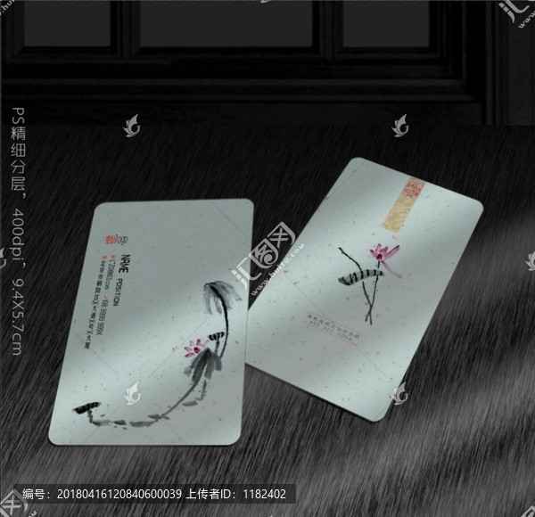 中國風(fēng)名片
