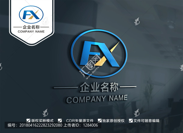 FX字母LOGO設(shè)計,XF標(biāo)志