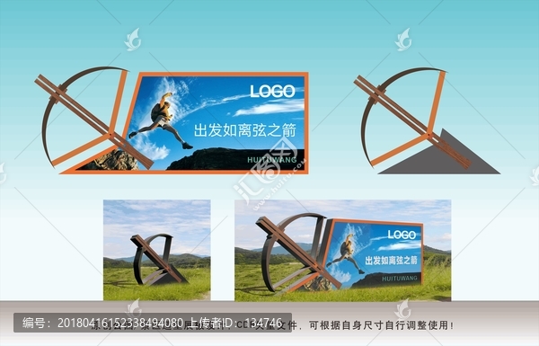 景區(qū)弓箭造型牌