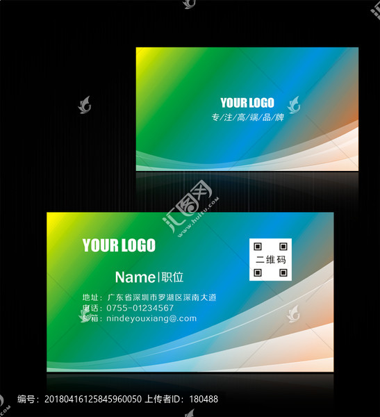 企業(yè)名片