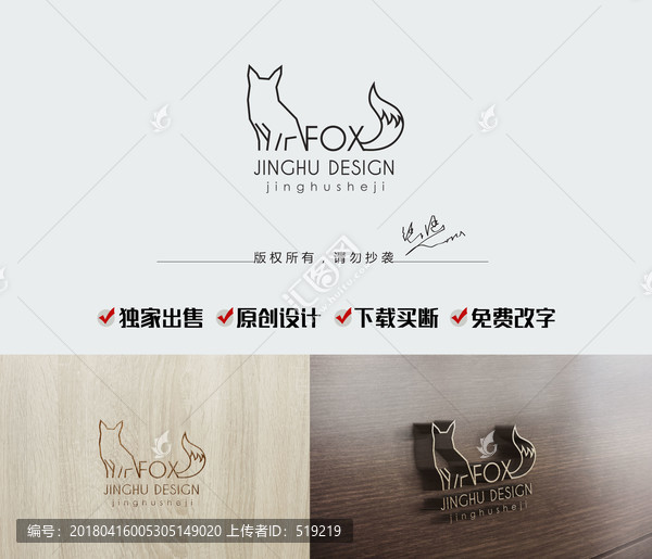 狐狸logofox