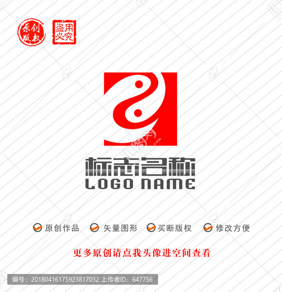 ZY字母YZ标志太极logo