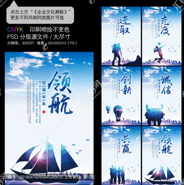 企業(yè)文化標(biāo)語(yǔ)