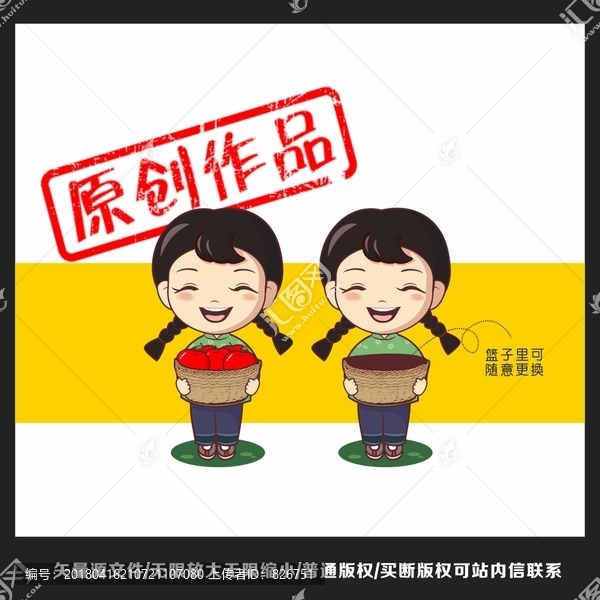 卡通農(nóng)家小妹,農(nóng)家女,山里妹