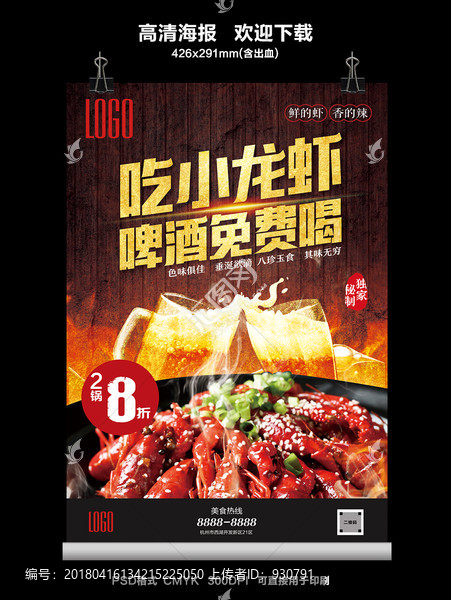 油燜大蝦