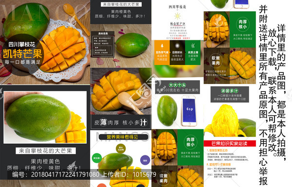 凱特芒詳情頁
